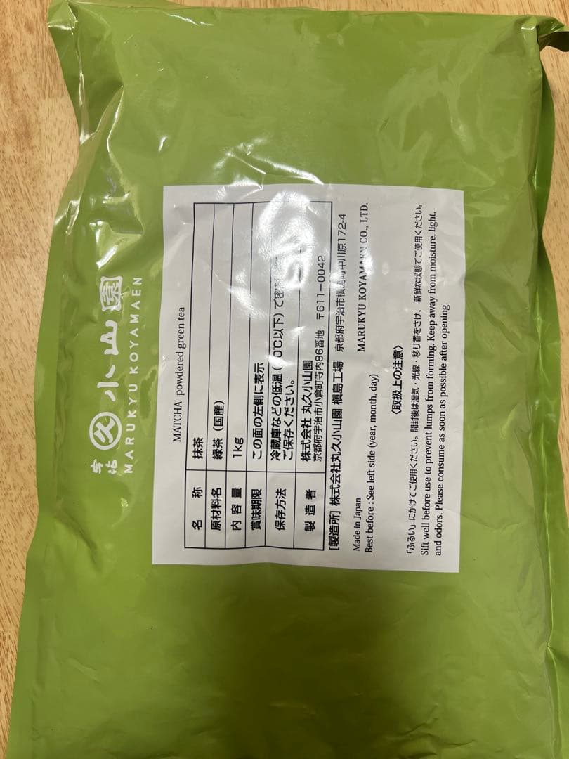 宇治 丸久小山園 抹茶 五十鈴1000g 袋