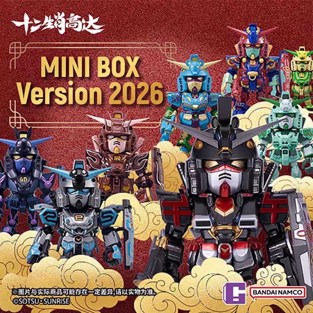 十二支 mini ブラインドボックス Ⅳ 2026 Ver. 午（馬） ガンダム