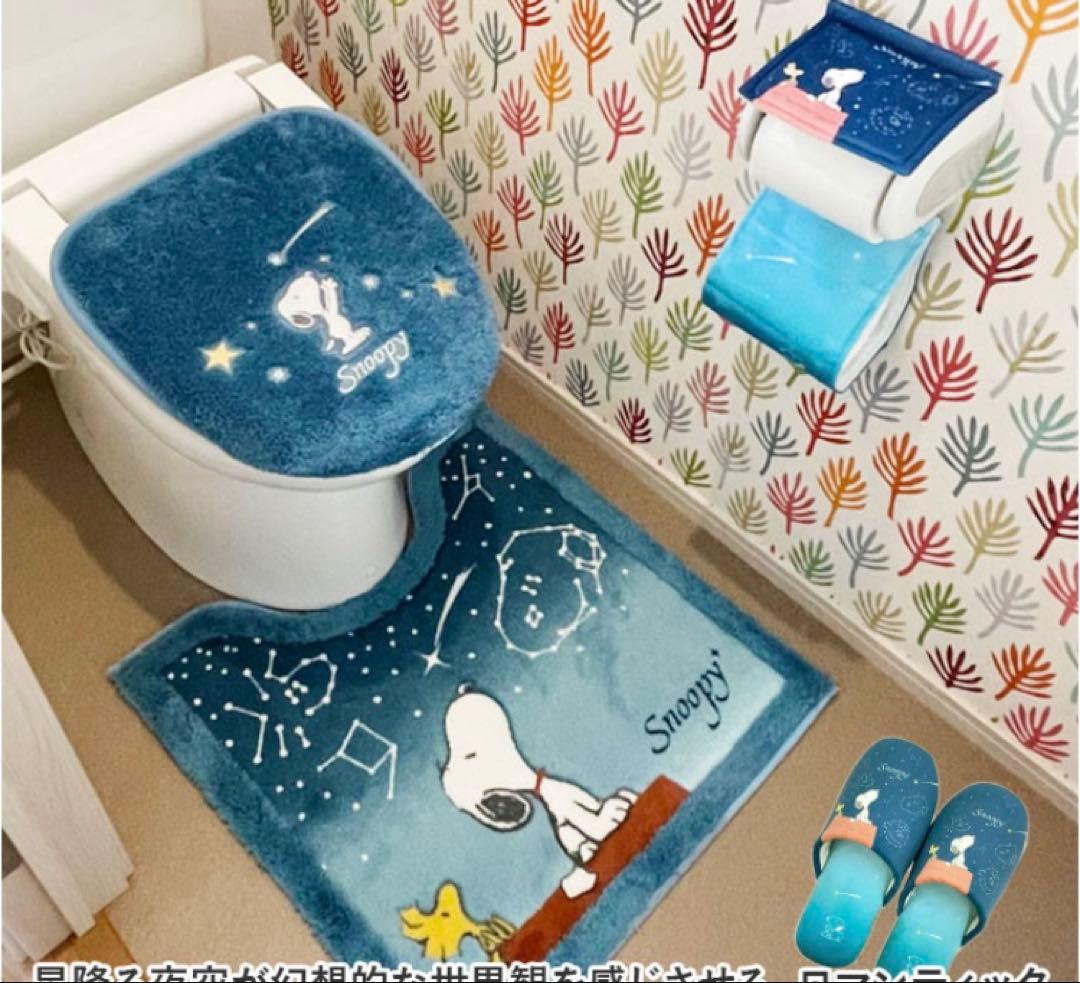 ブルー色　PEANUTS スヌーピー トイレマットセット　新品