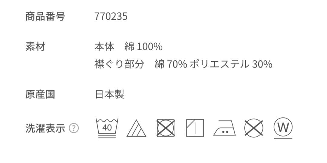 ファミリア Tシャツ 130