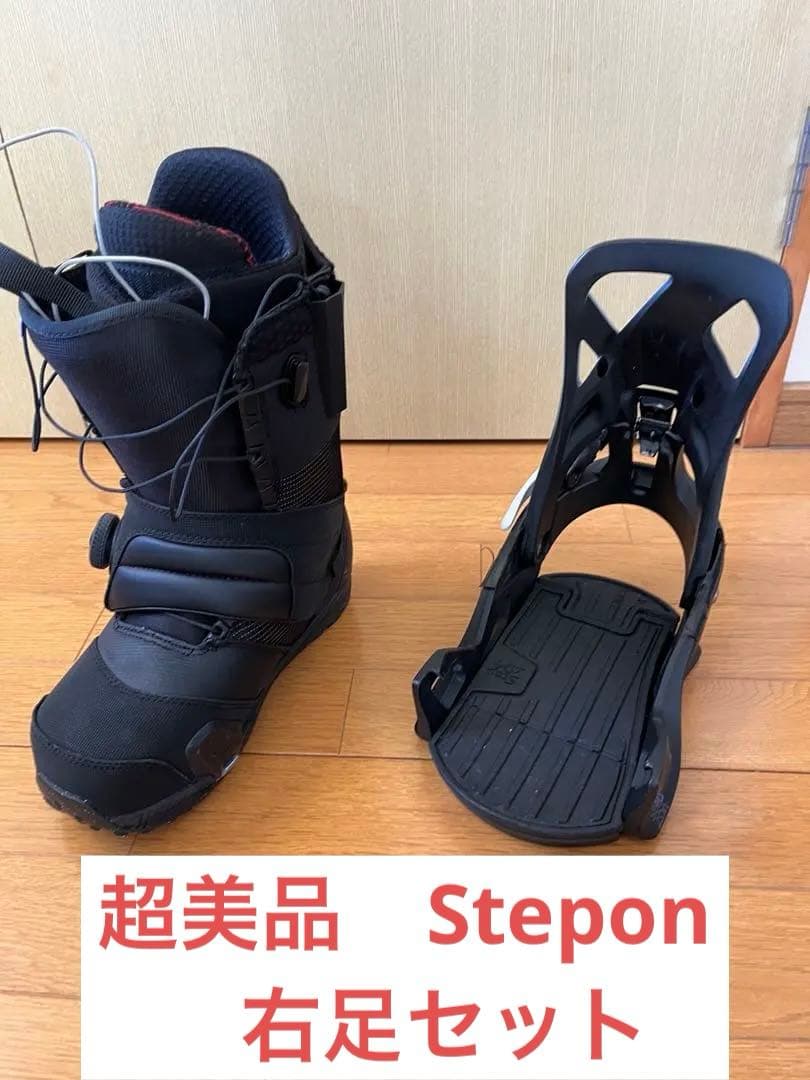Burton ステップオン　25.5cm 右足セット