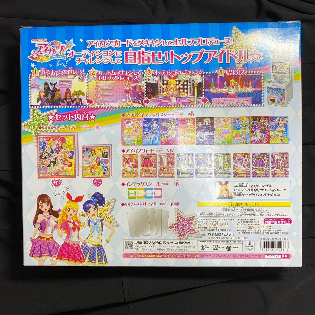アイカツ　9ポケットバインダーセット　バインダー　初期メンバー　最終値下げ