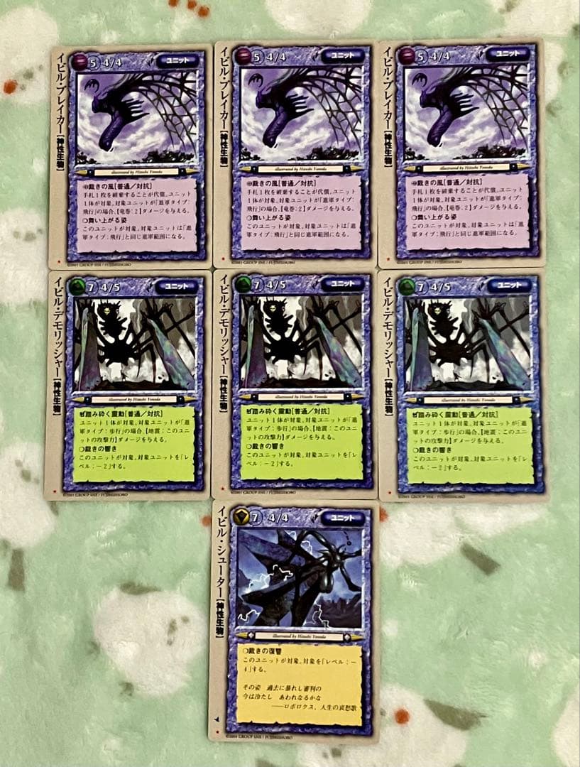 【匿名配送】モンスターコレクションTCG 神性生物　１７枚セット