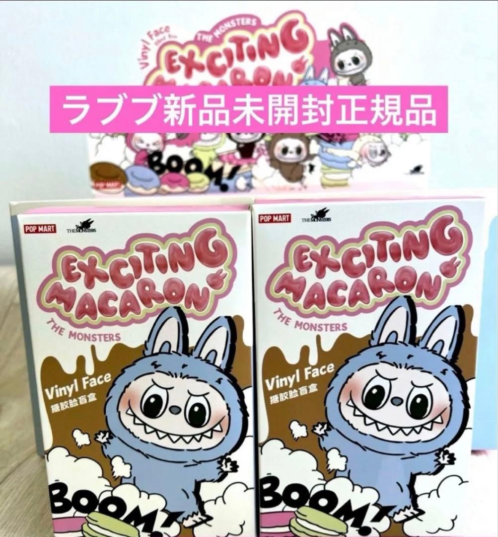 ⭐️POP MART EXCITING MACARON Vinyl Face 2箱