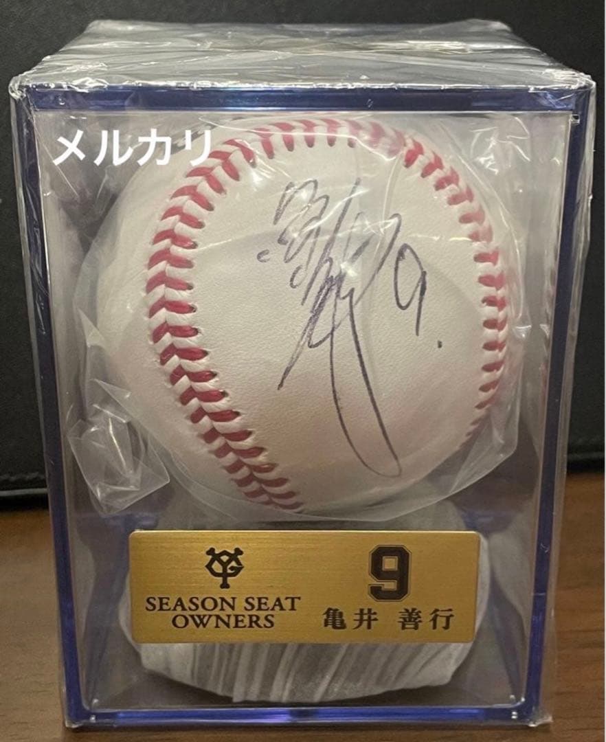 亀井善行選手　直筆サインボール シーズンシートオーナー　ジャイアンツ　巨人軍