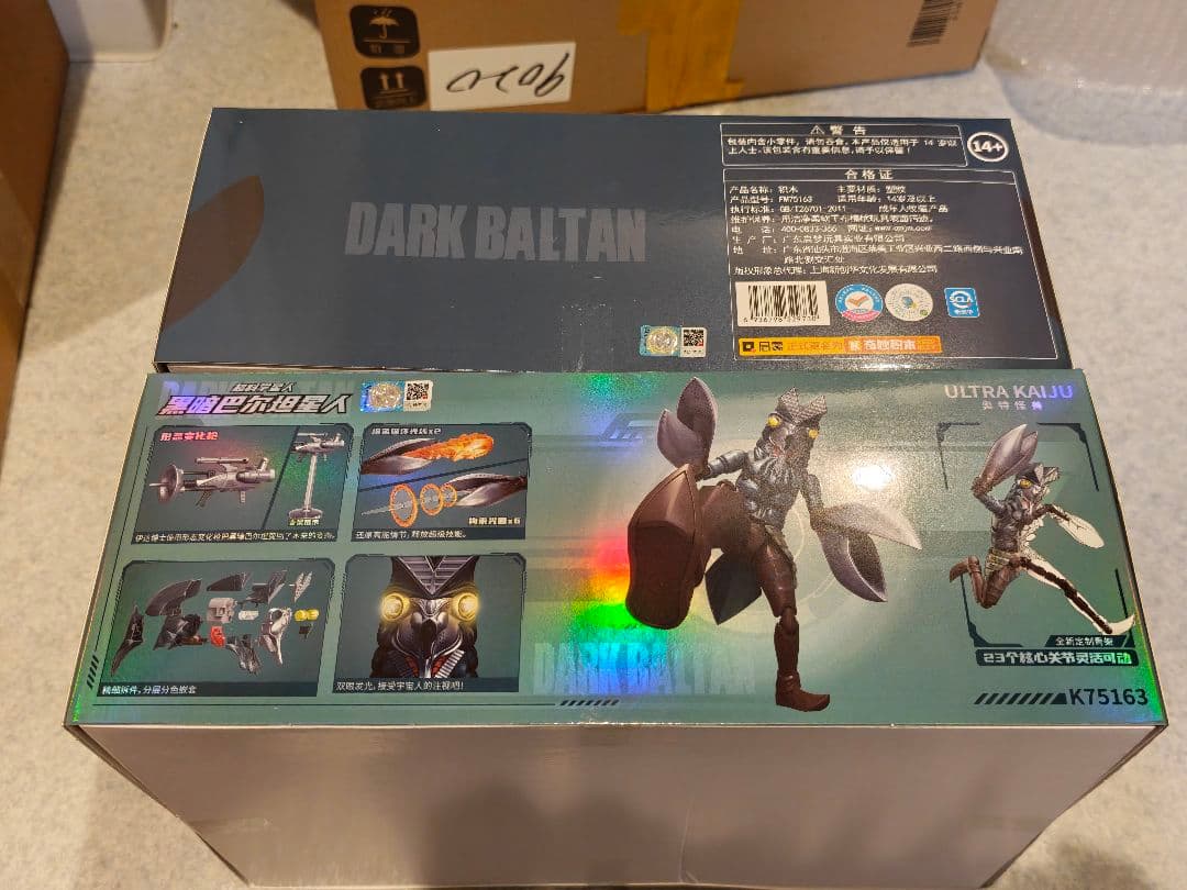 奇妙積木黑暗巴爾坦星人ウルトラマン フィギュア怪獣組み立て式発光機能あり特典付き