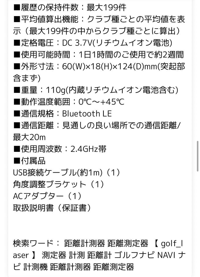 ユピテル GST-7 BLE ゴルフスイングトレーナー