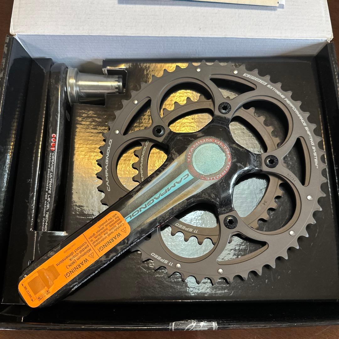 カンパニョーロ　スーパーレコード　レコード（チェーンのみ）　コンポセット