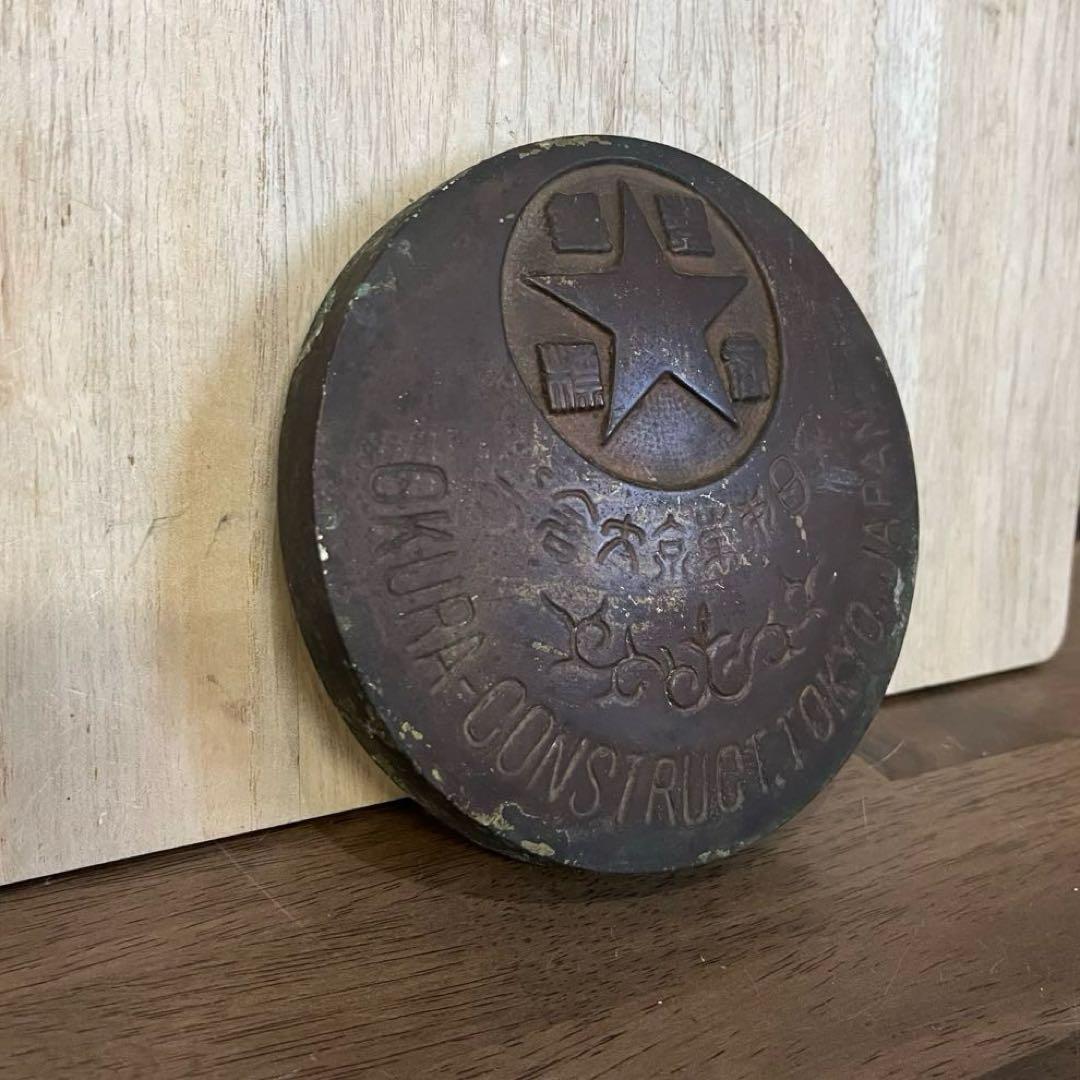 【アンティーク】「大日本東京大倉」 金属製 飾り物 ジャンクガーデン 古道具