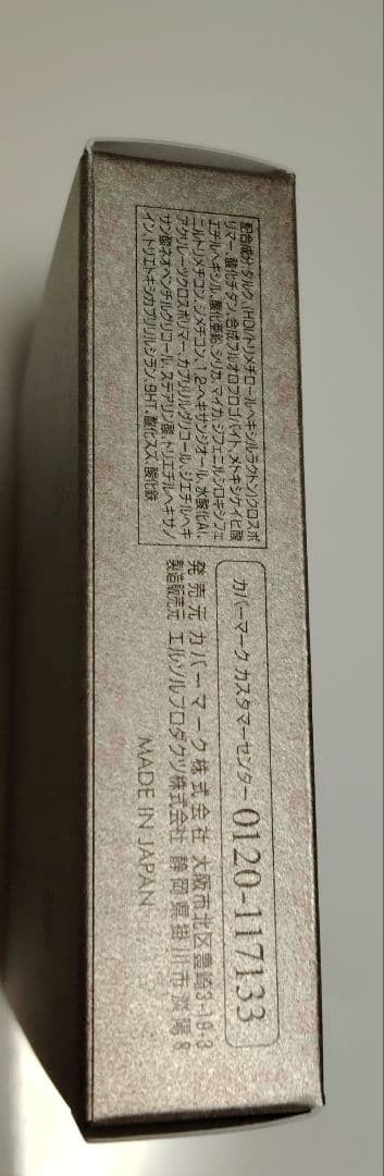 COVERMARK プレストパウダー リフィル01×2個