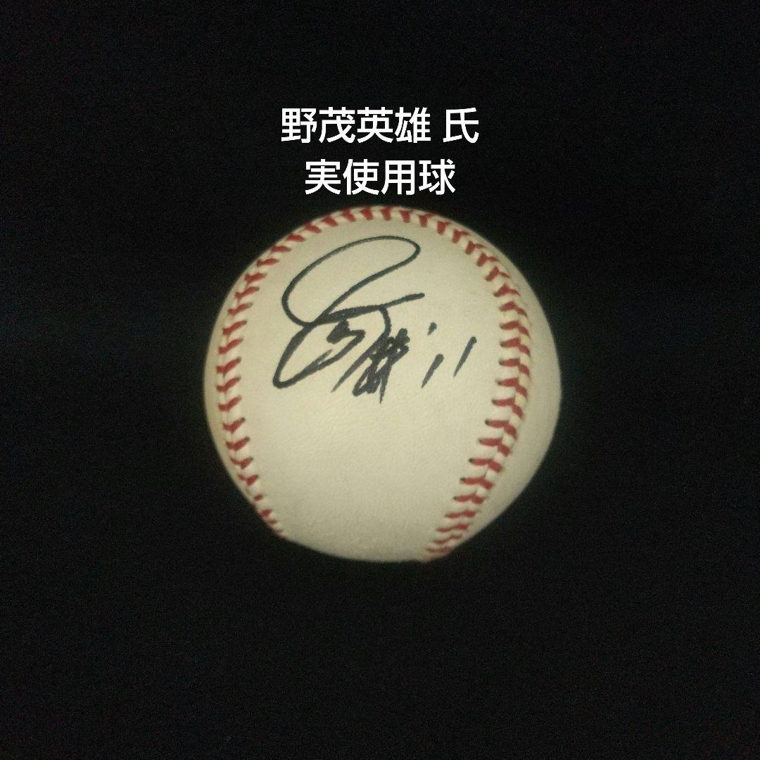 希少 元近鉄バファローズ投手#11 野茂英雄氏 直筆サインボール