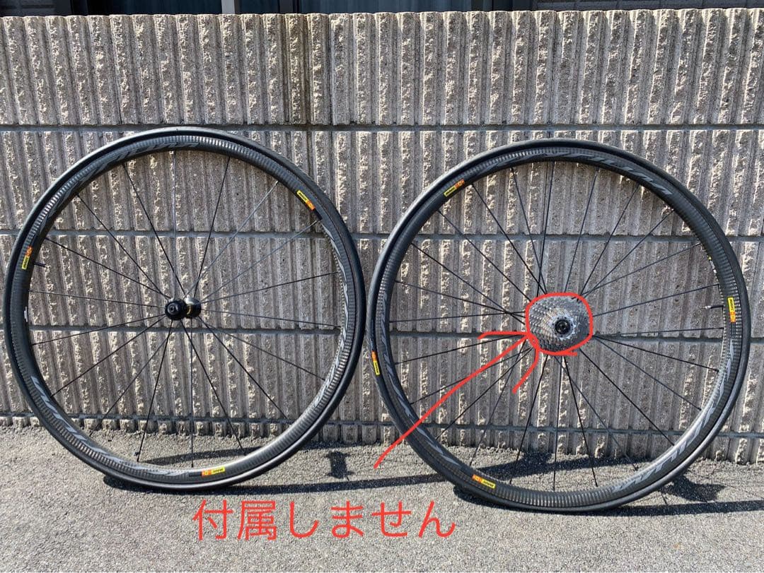 マビックキシリウムプロカーボンSLチューブラー