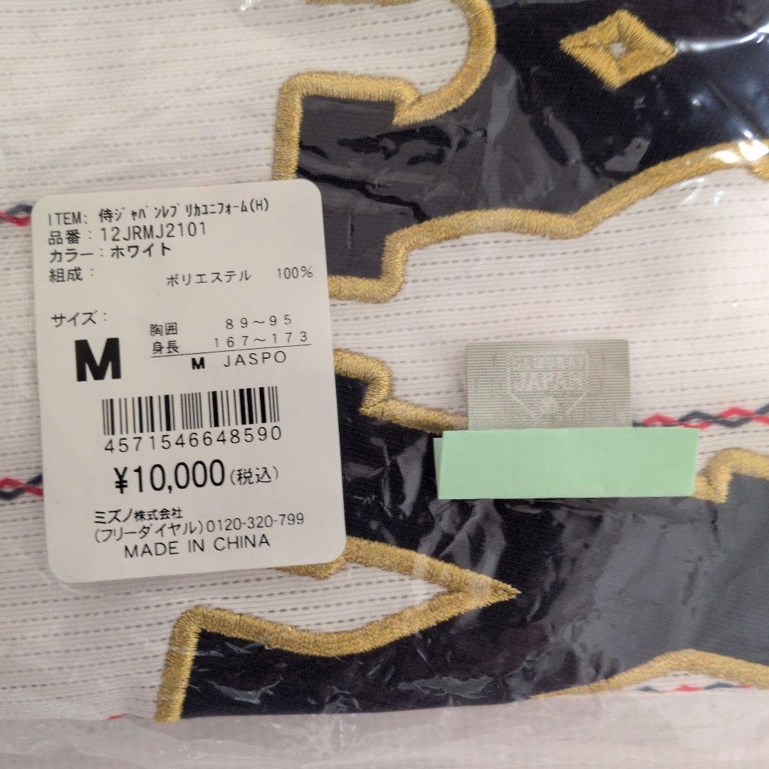 野球　侍ジャパン　ユニフォーム　Mサイズ
