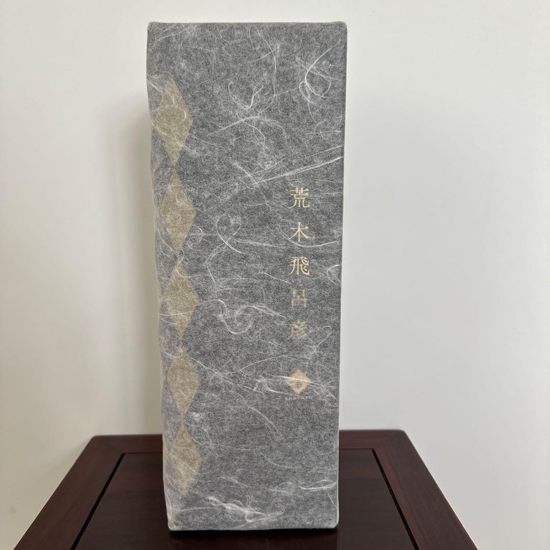 荒木飛呂彦 黒龍　日本酒　限定品