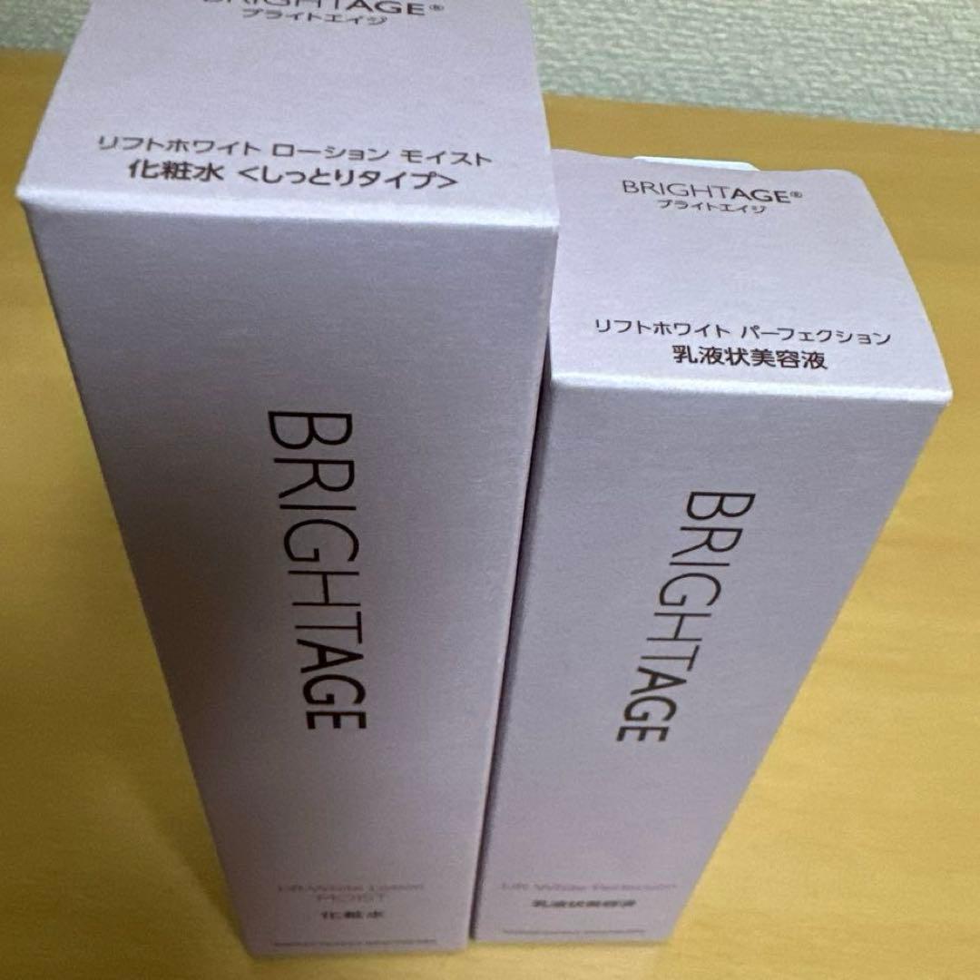 未開封 ブライトエイジ リフトホワイト 化粧水、乳液状美容液、2点セット