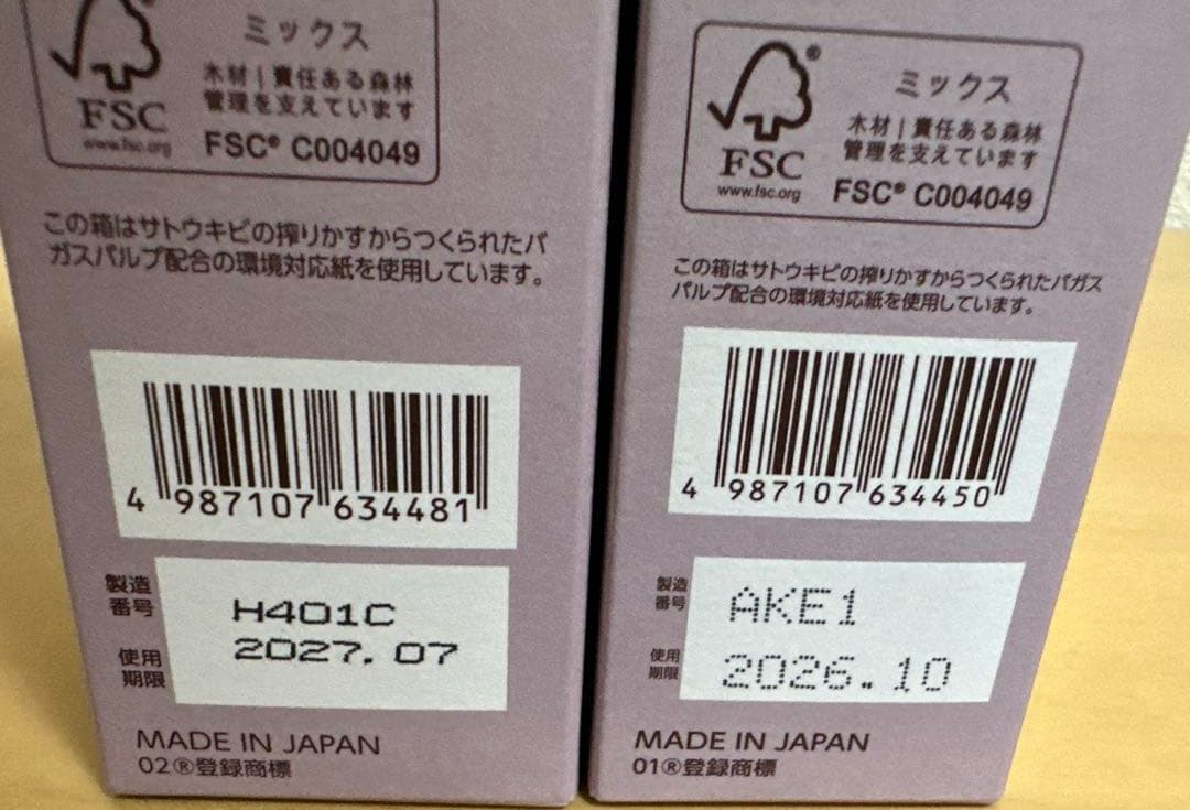 未開封 ブライトエイジ リフトホワイト 化粧水、乳液状美容液、2点セット