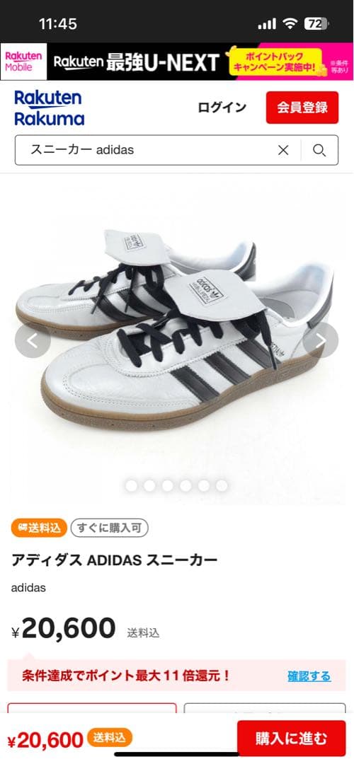 希少品 adidas SPECIAL シルバー シューズ