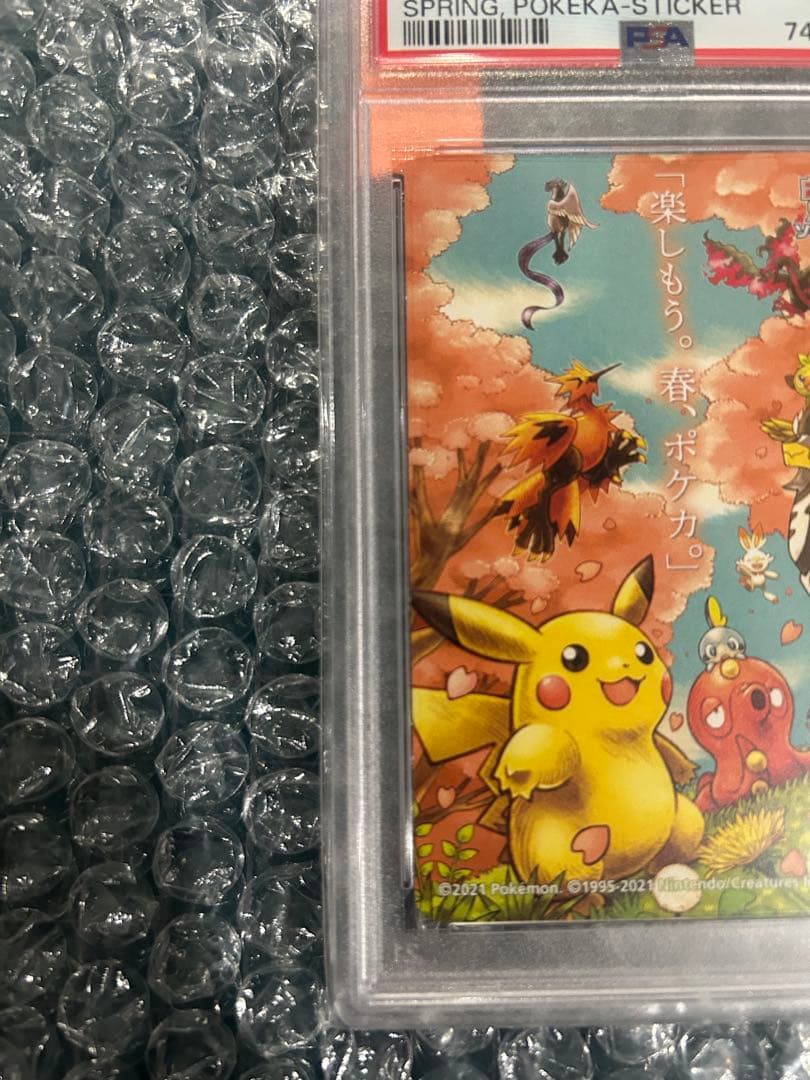 K*様 PSA10 2021 春ポケカ　ポケモン S-P ステッカー 評価10