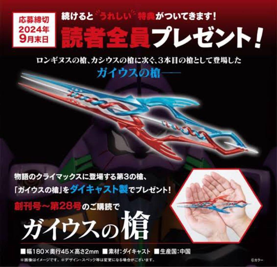 ディアゴスティーニ エヴァ 1～100＋他 商品説明に全て書いてます