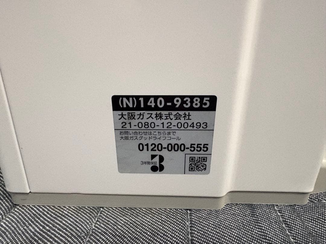 大阪ガス　ガスファンヒーター 13A