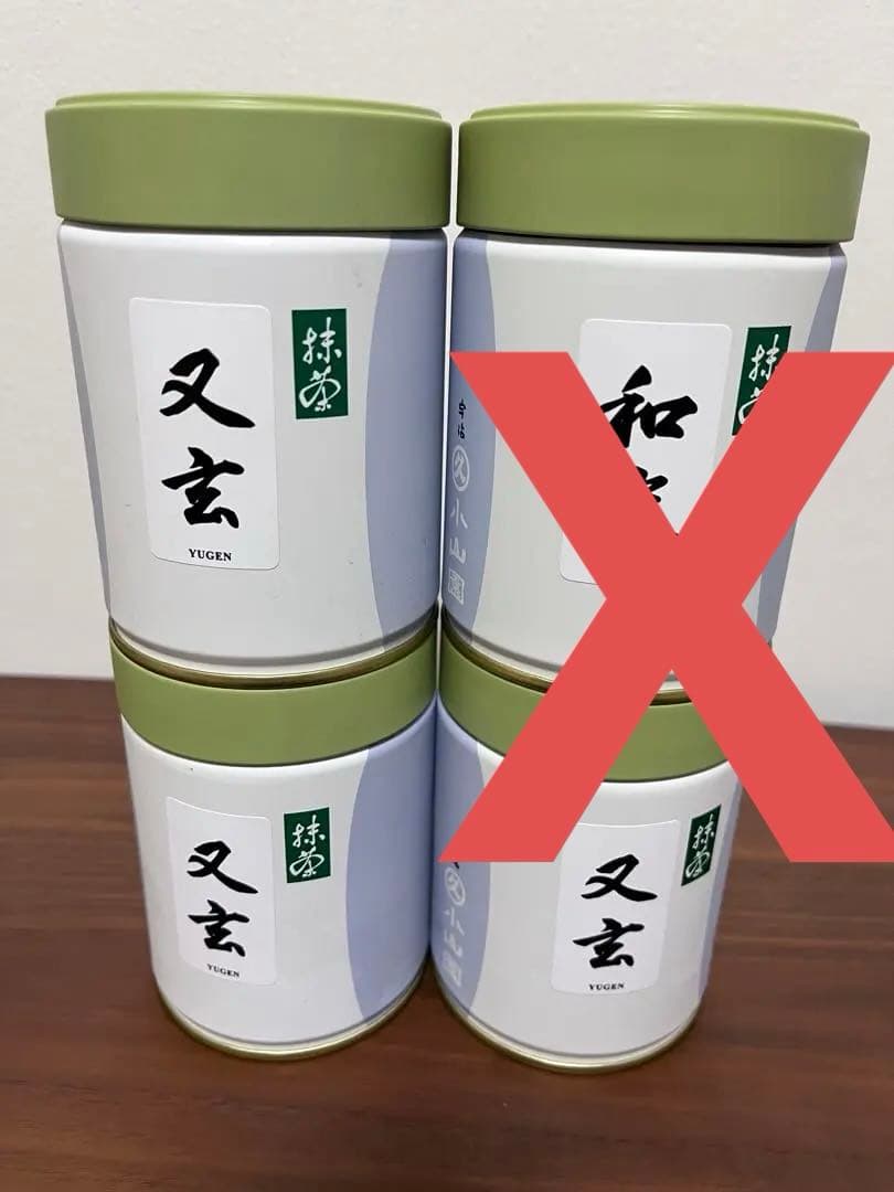 ま*こ様 丸久小山園抹茶 夕玄YUGEN MATCHA 100g x 2 can