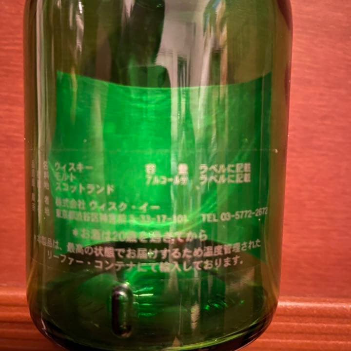 スキャパ　1965-2003 SMWS 50本限定 ウイスキー　激レア 空瓶