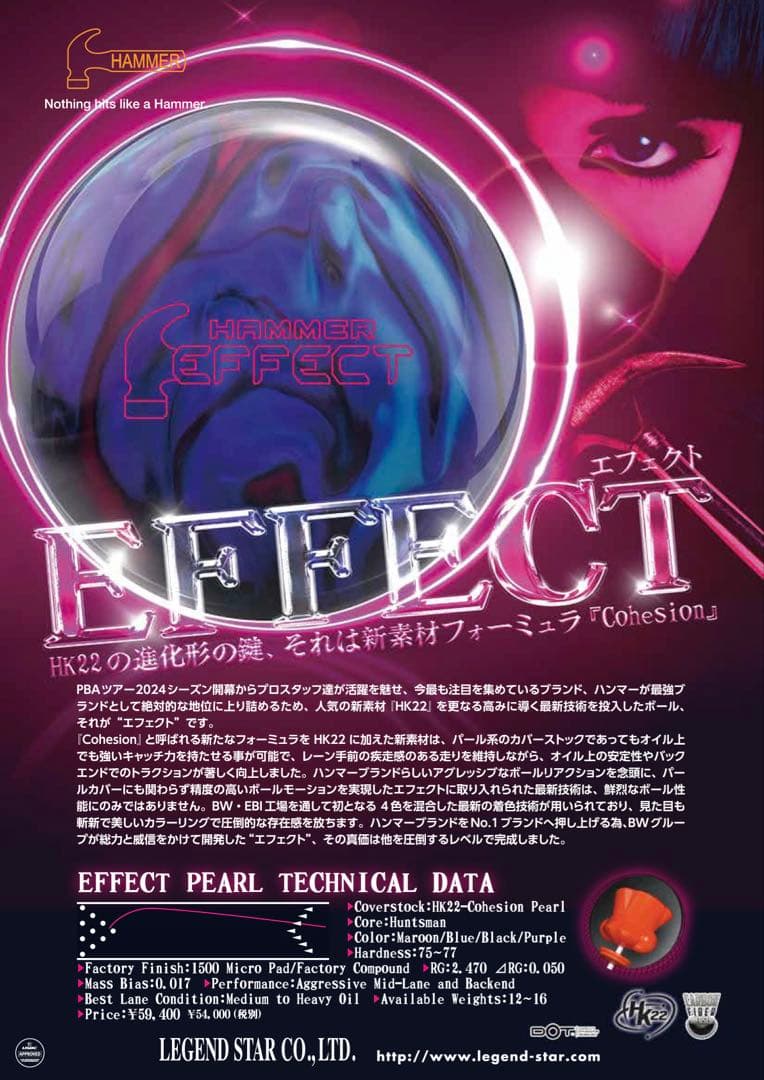 HAMMER EFFECT 15ポンド9オンス