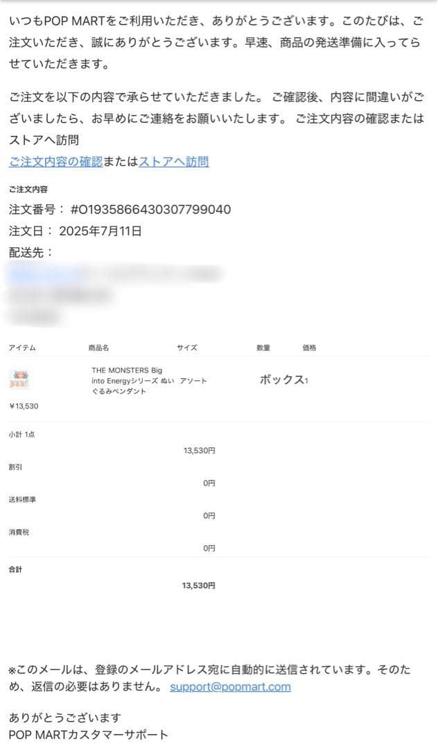 ラブブLABUBU Big into Energy 正規品　シークレット