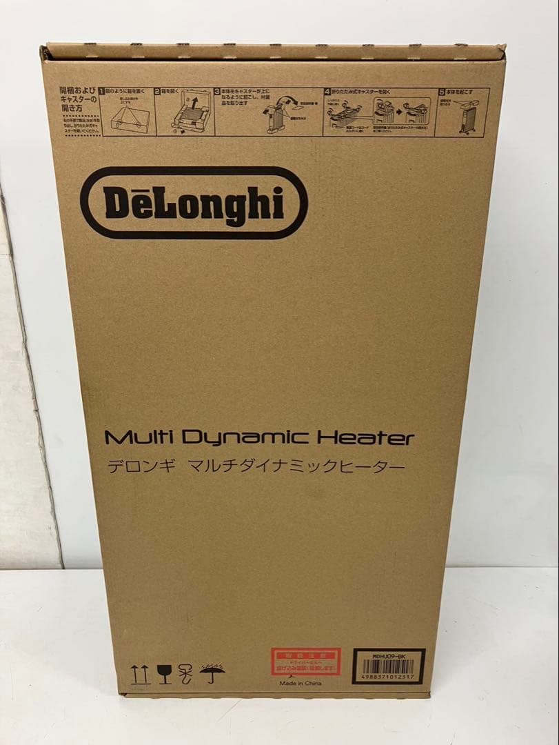 【新品未開封】デロンギ マルチダイナミックヒーター MDHU09-BK