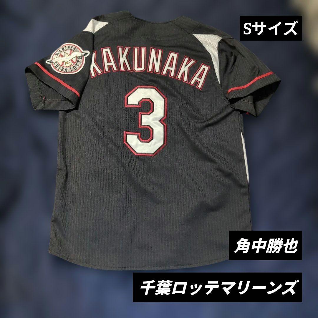 千葉ロッテマリーンズ ユニフォーム 角中勝也 #3 ビジター Sサイズ