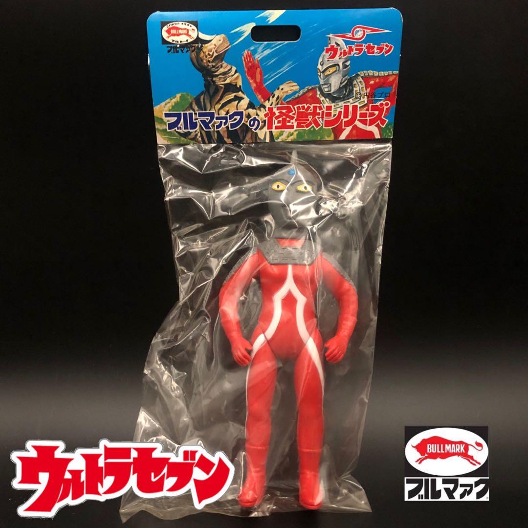 【ブルマァク 】ウルトラセブン 【復刻版ソフビ】