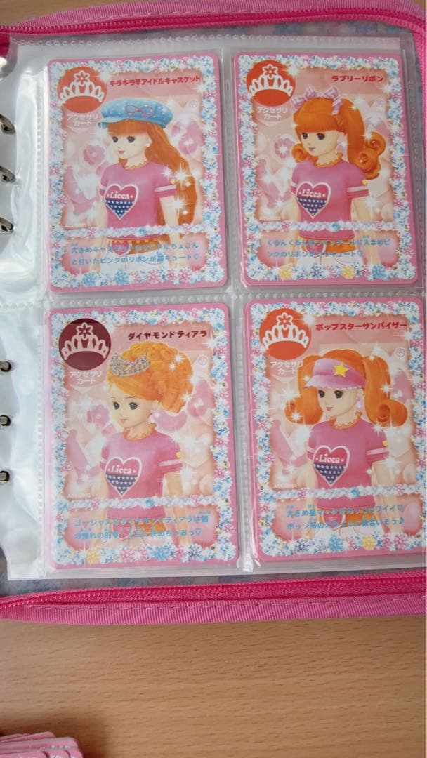 キラキラアイドルリカちゃん カード カードファイル CDセット