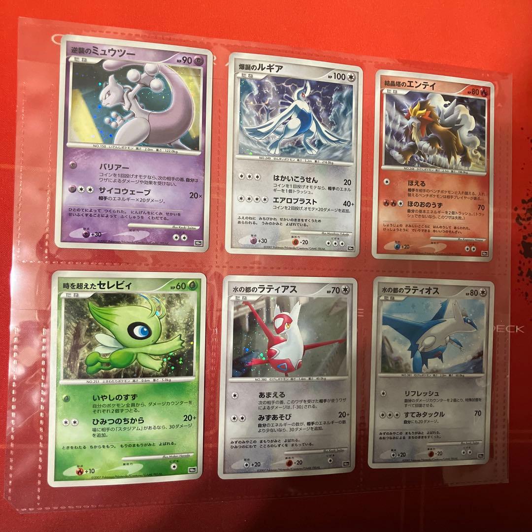 ポケモン映画10周年プレミアムコレクション　おまけ付