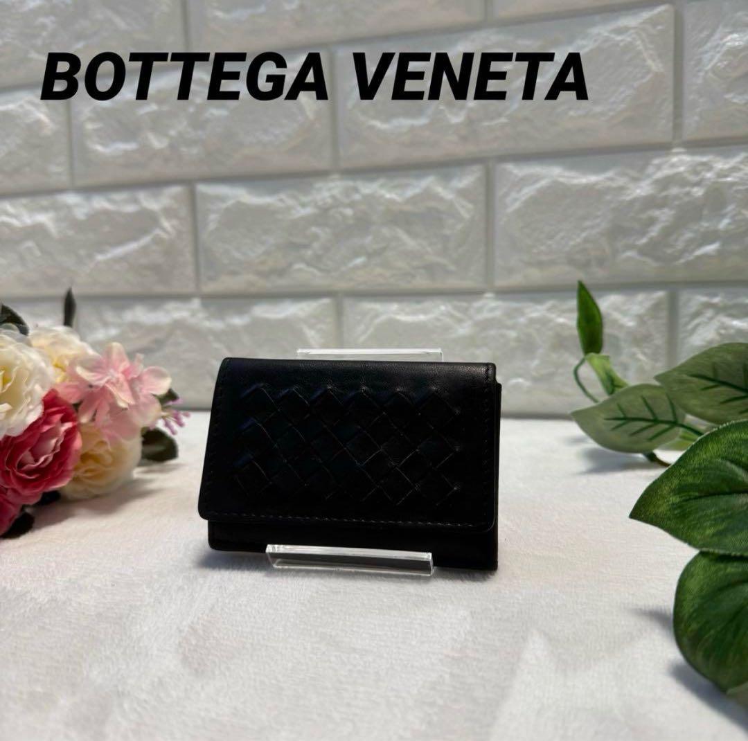 ボッテガ　イントレチャート　カードケース　レザー　本革