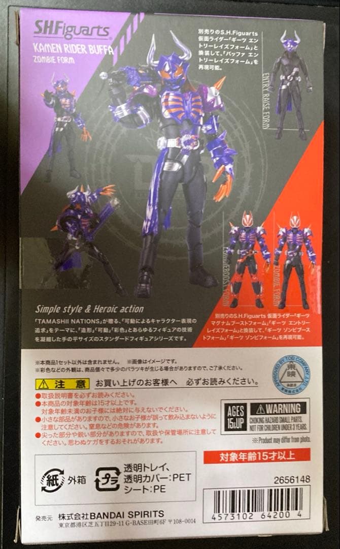【最安価・未開封】S.H.Figuarts 仮面ライダーバッファ ゾンビフォーム