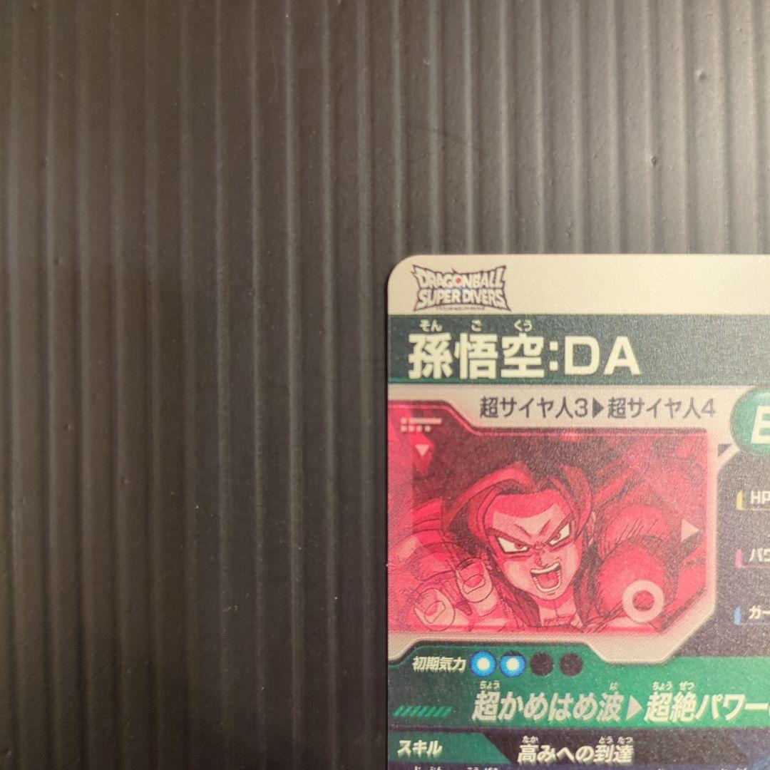 ドラゴンボールスーパーダイバーズ　GDR　SDV5-055　孫悟空：DA
