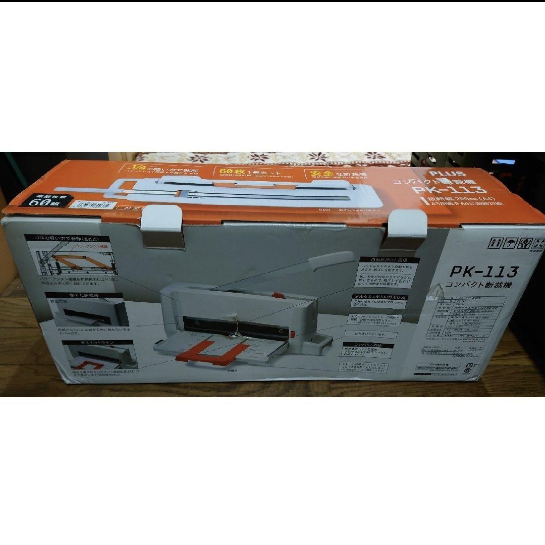PLUS PK-113 コンパクト裁断機