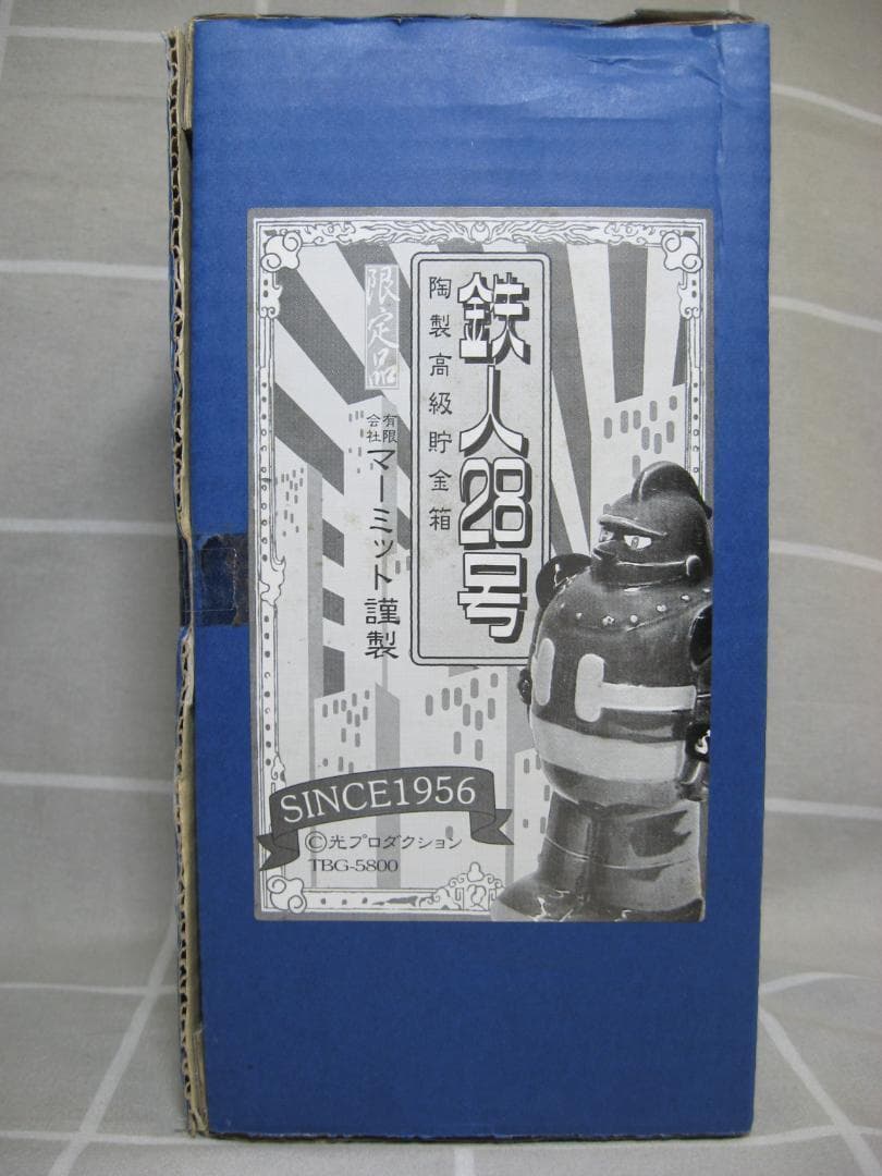 【限定品】マーミット 鉄人28号 陶製高級貯金箱 ブルー デッドストック！