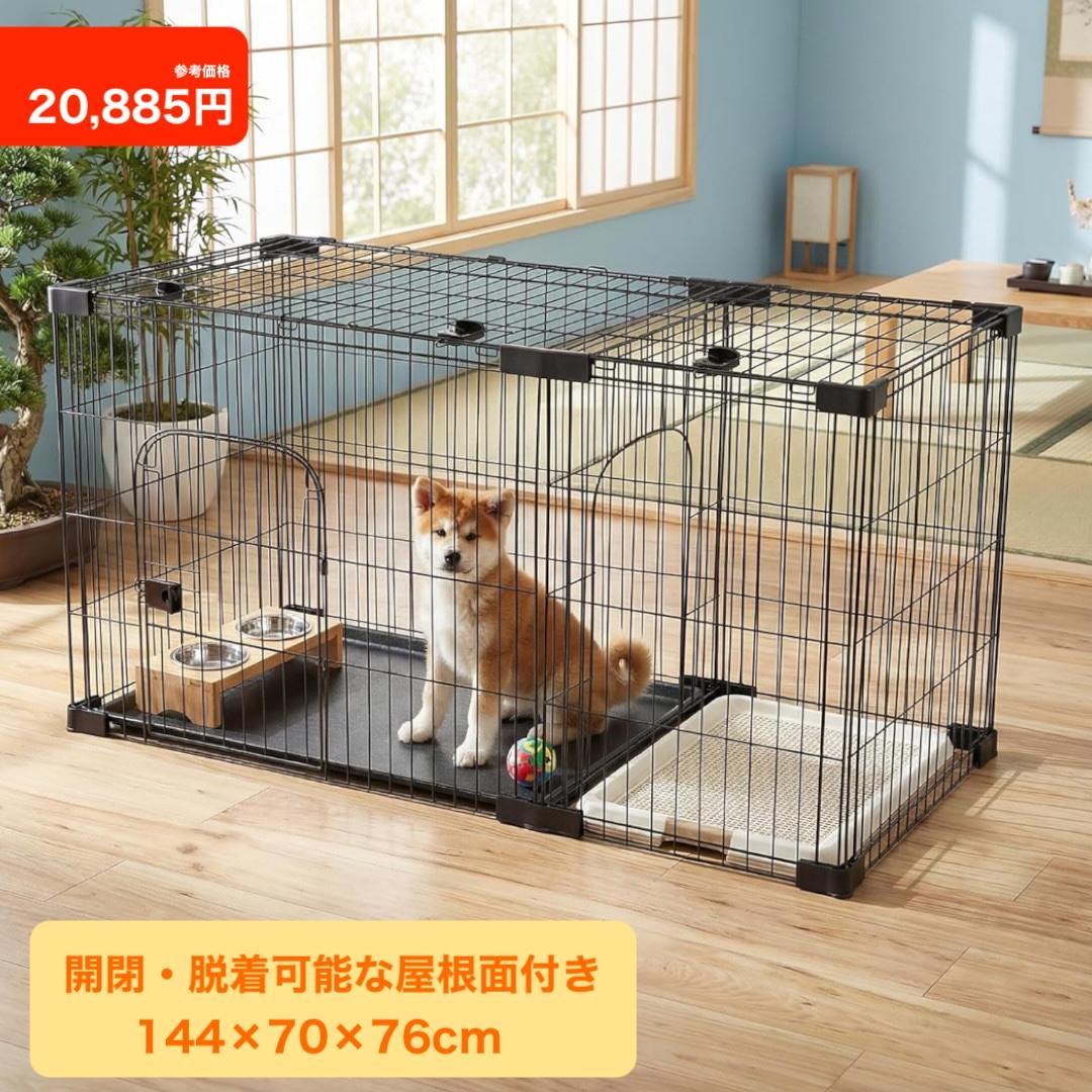 新品⭐️犬用ペットケージ ペットサークル 屋根付き トイレ付き 室内外兼用