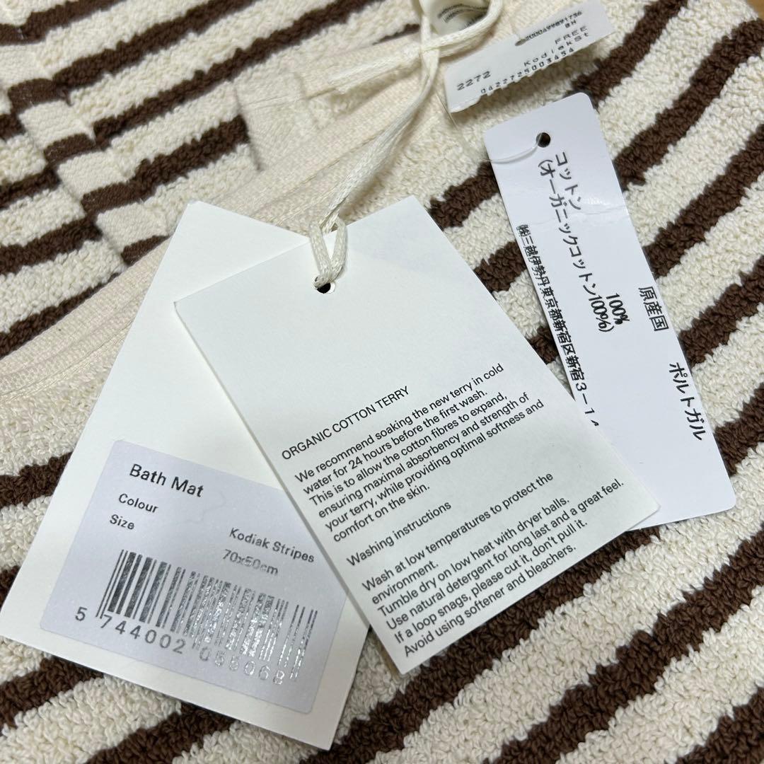 TEKLA テクラ ストライプ バスマット オーガニックコットン 100%