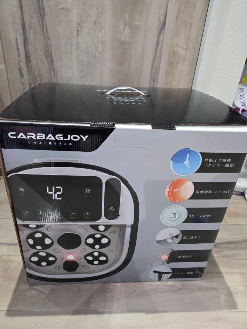 Carbagjoy 足湯 フットバス