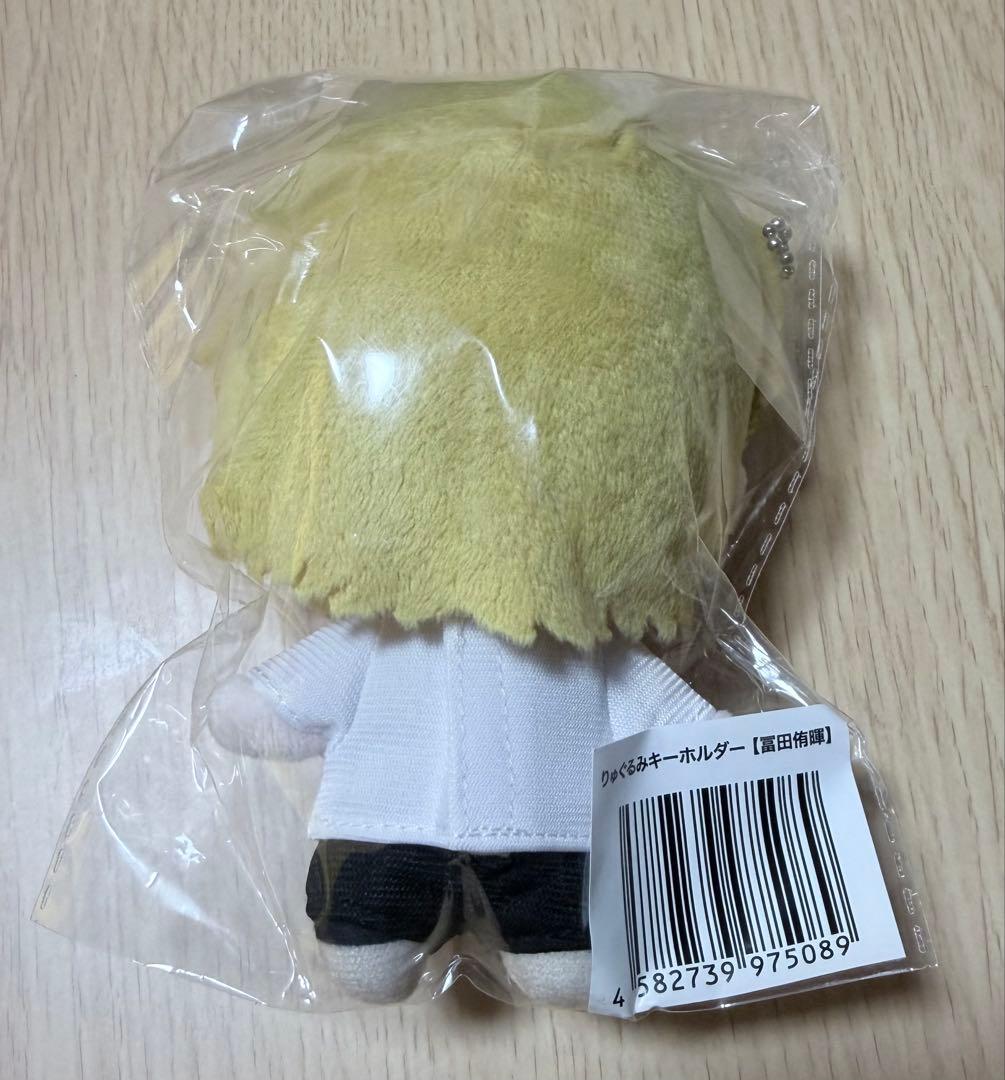 龍宮城　冨田侑暉　りゅぐるみキーホルダー　ぬいぐるみ