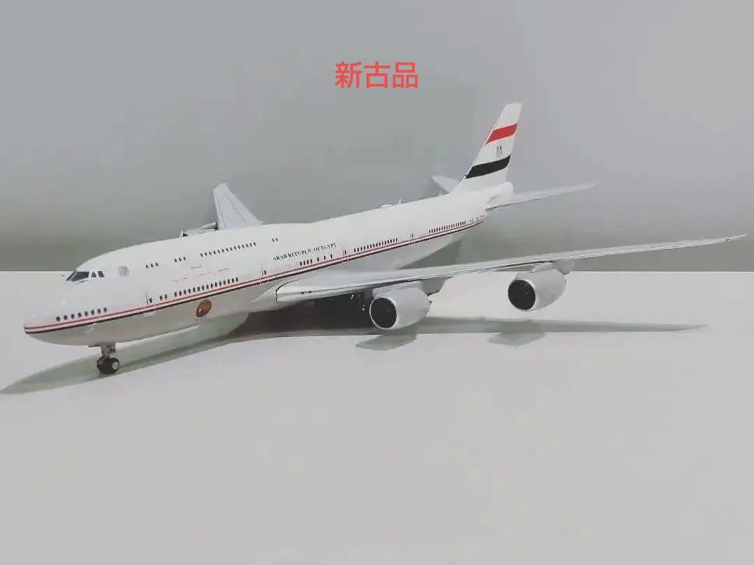 エジプト 政府専用機 1/400