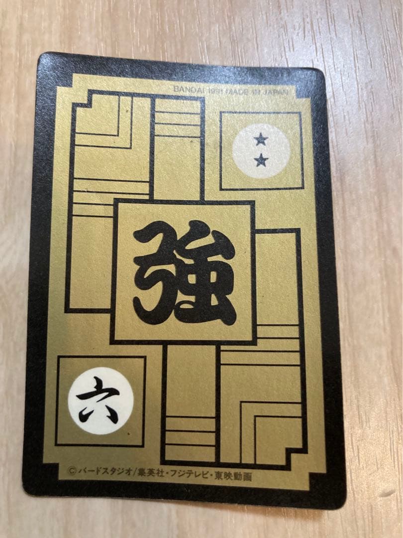 ドラゴンボール　カードダス　フリーザ