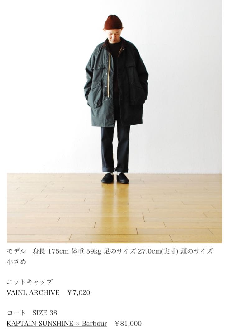 美品】Barbour × Kaptain Sunshine トラベラーコート