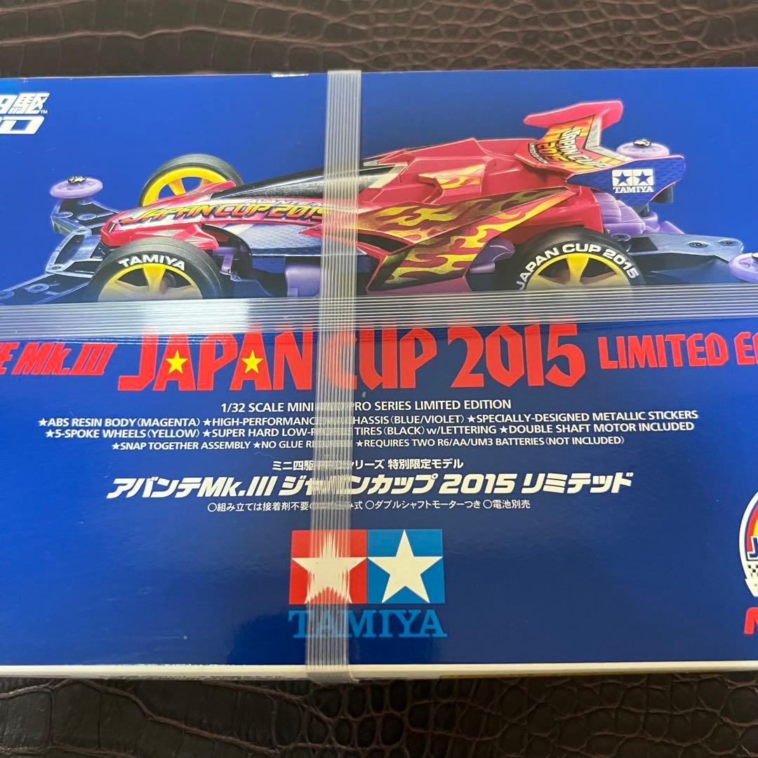 ■レア　ミニ四駆　本体　限定品　アバンテmk.3 ジャンカップ2015リミテッド