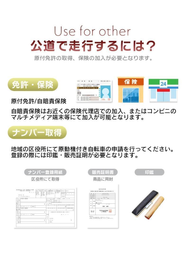 折りたたみ　電動アシスト自転車　折り畳み　公道走行　原動機付　ブレーキ　アクセル
