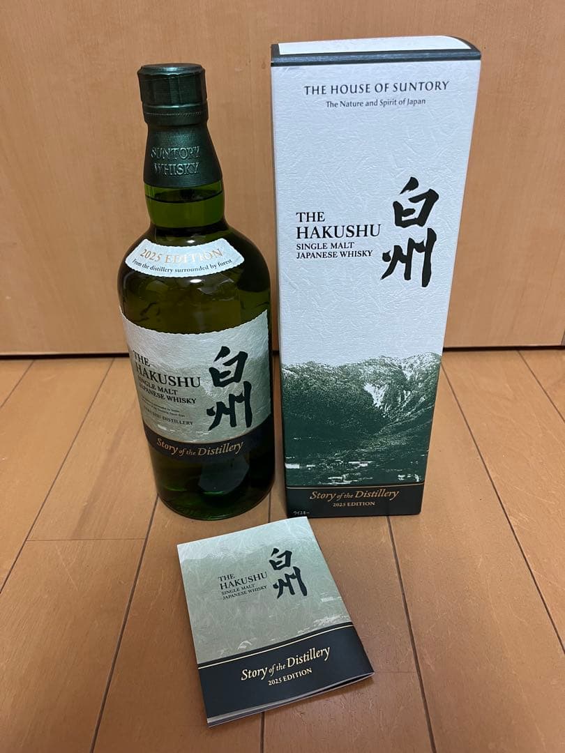白州　2025年Story of the Distillery 700ml 1本