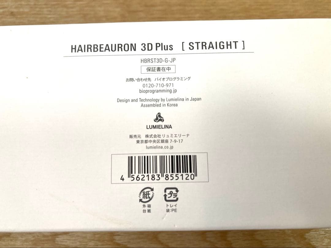 ヘアビューロン　3Dplus ストレートアイロン　バイオプラミング