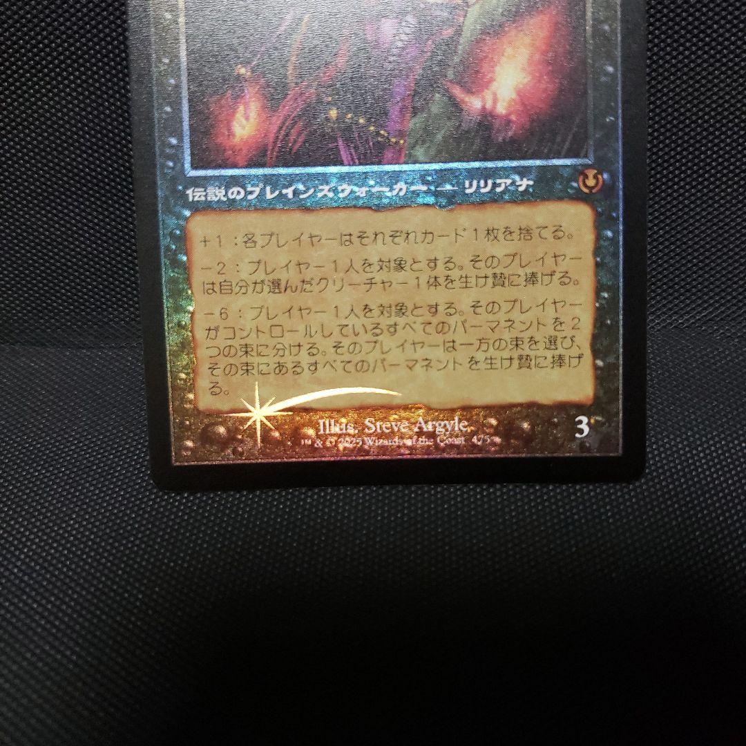 MAG ヴェールのリリアナ/Liliana of the Veil　旧枠foil